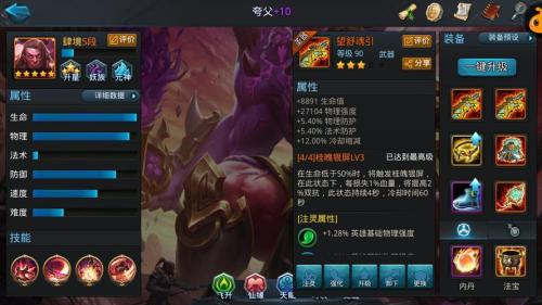 乱斗西游2白鼠精技能有什么用