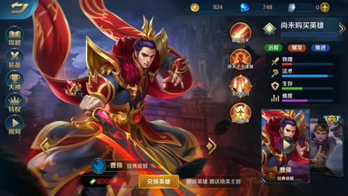 英魂之刃曹操怎么玩