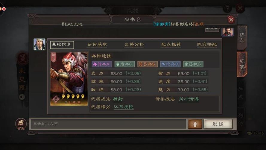 三国志战略版太史慈怎么样