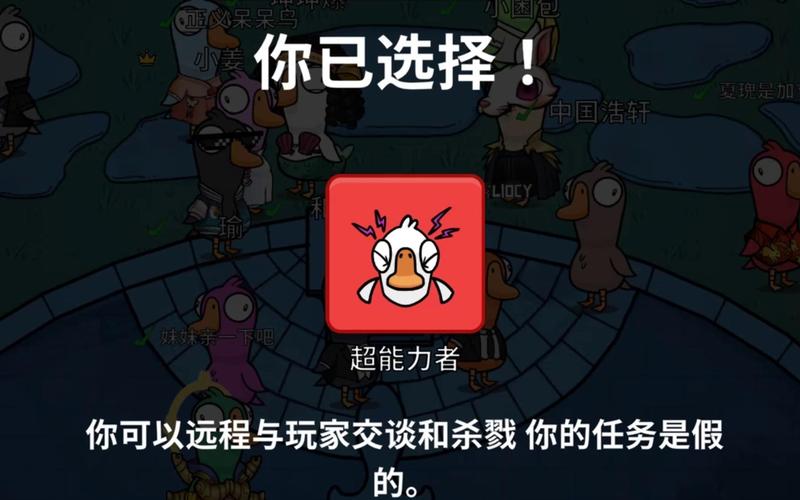 鹅鸭杀新角色有什么能力