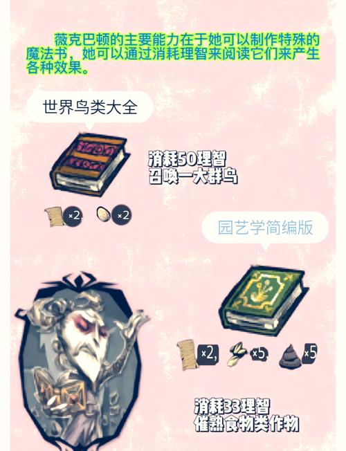 饥荒芜猴有什么能力