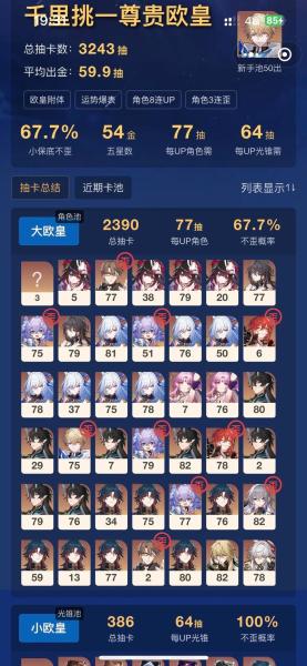 崩坏星穹铁道平民玩家怎么抽卡