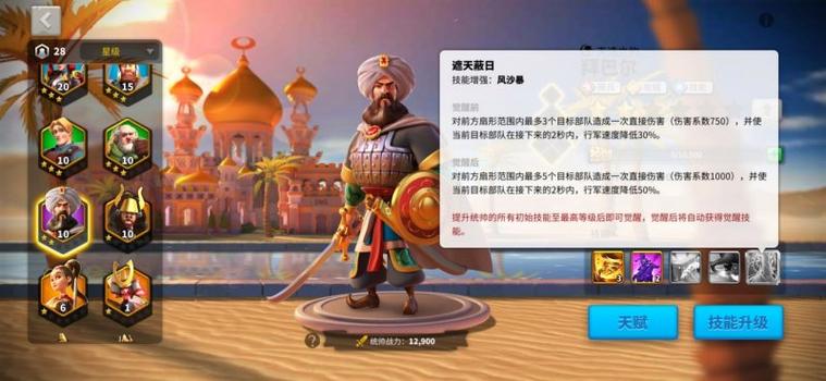 万国觉醒佩拉约技能是什么