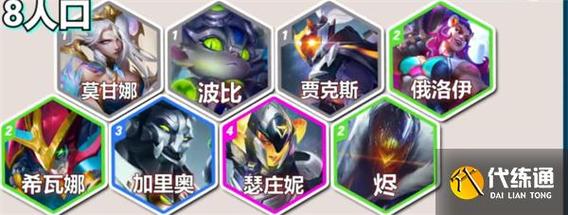 金铲铲之战怪兽莫甘娜怎么玩