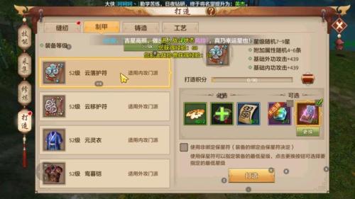 天龙八部2手游材料怎么获取