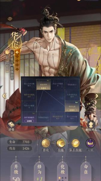 代号鸢华佗值得培养吗