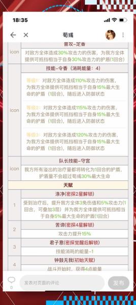代号鸢命盘怎么搭配