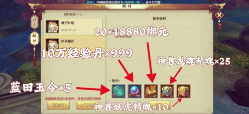 天龙八部2手游神兽怎么获取