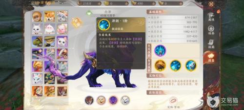 天龙八部2手游神兽怎么培养