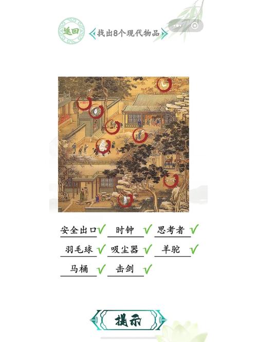 汉字找茬王奝找出17个字怎么过 关卡通关攻略