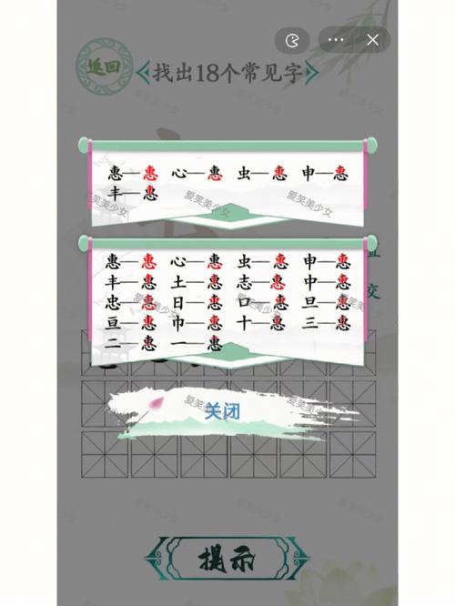 汉字找茬王帮强哥砍价怎么过 关卡通关攻略