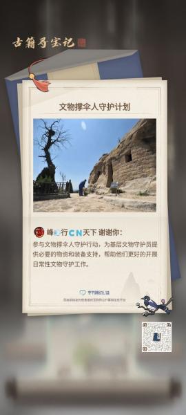 《天下》手游超详细的寻宝路线攻略送达