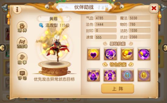 梦幻西游手游离火童子和珍露怎么选