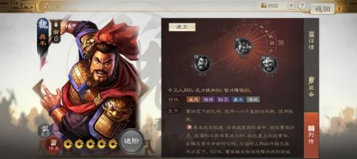 三国志战略版魏国如何拜师
