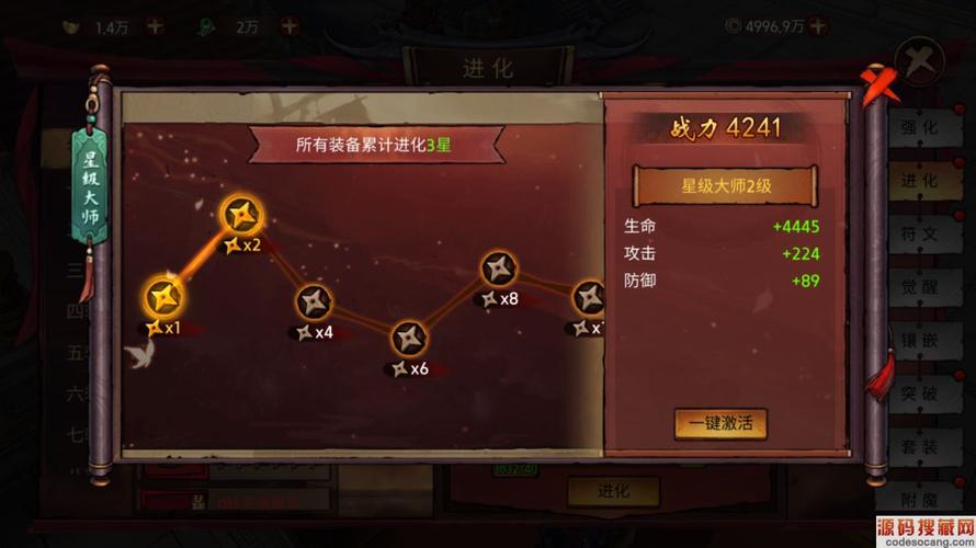 苍龙劫套装怎么提升