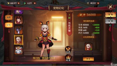 苍龙劫怎么升级