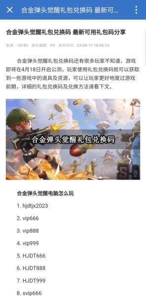 合金弹头觉醒氪金吗