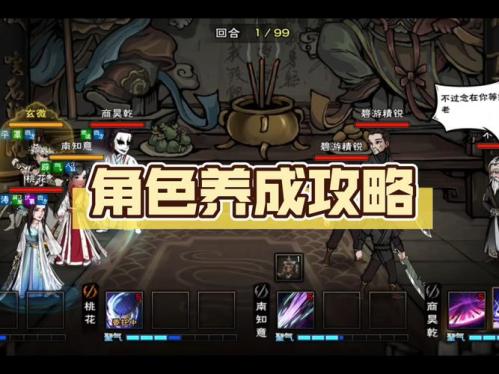烟雨江湖碧游教毒先生怎么打