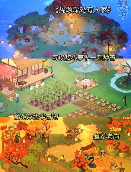 桃源深处有人家倦鸟汀怎么玩