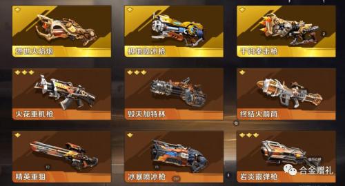 合金弹头觉醒武器改装怎么玩
