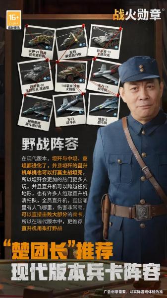 战火勋章前中期阵容怎么玩
