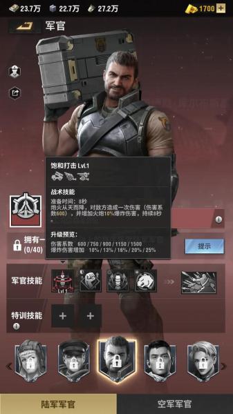 战火勋章什么兵种好