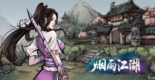 烟雨江湖改过乃大善怎么触发
