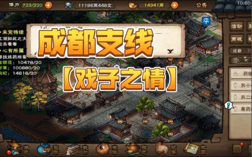 烟雨江湖戏子之情怎么做