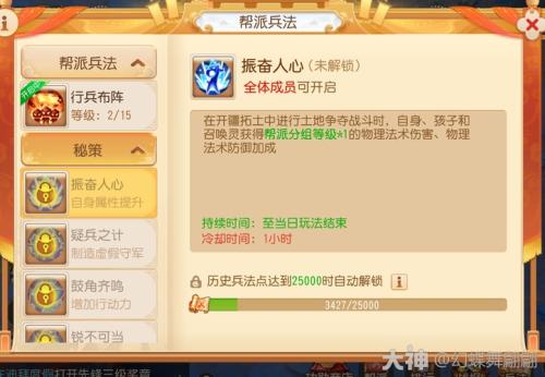 梦幻西游手游开疆拓土怎么玩