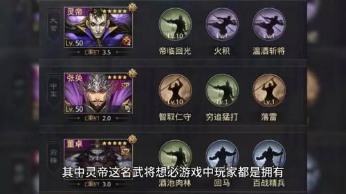 率土之滨张昭阵容怎么搭配