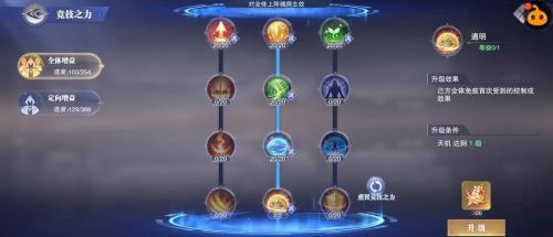 剑网三无界竞技场相知技能怎么选
