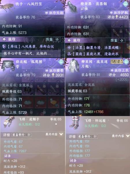 逆水寒手游比武大会素问怎么抗压