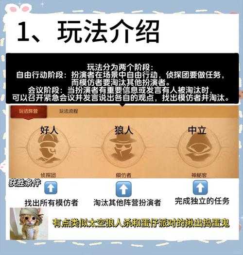 第五人格模仿者模式怎么玩