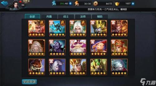 乱斗西游2黑白子怎么样