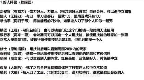 第五人格模仿者冷知识有哪些