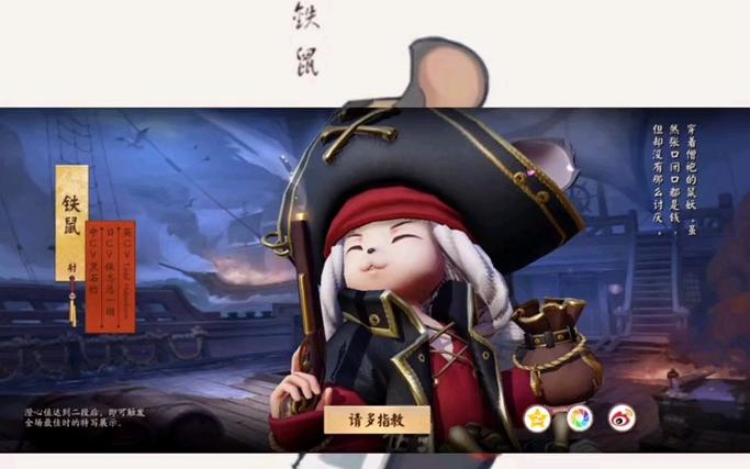 决战平安京铁鼠怎么样
