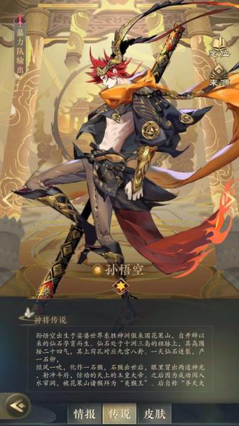 长安幻想孙悟空怎么样