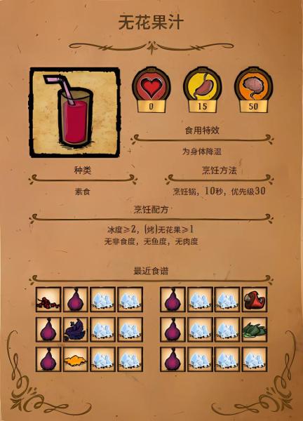 饥荒联机版如何应对发条主教