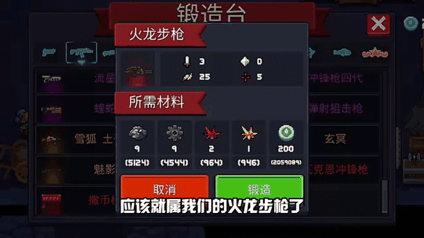 元气骑士专注射击有哪些效果