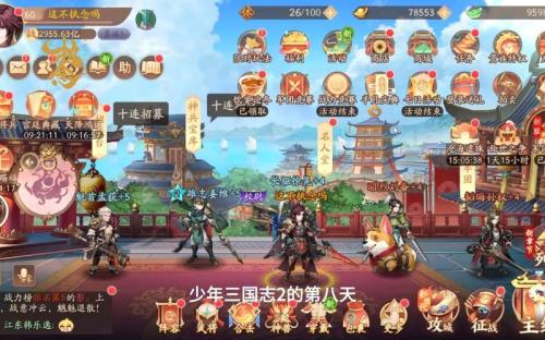 少年三国志2讨伐巨兽怎么玩