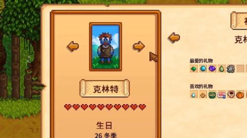 星露谷物语有哪些不容易发现的彩蛋