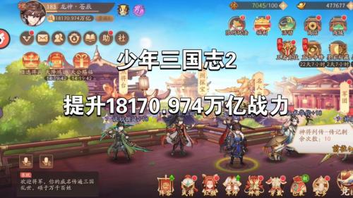 少年三国志2军团争锋怎么玩