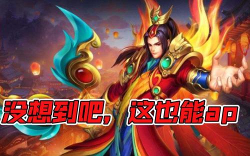 英魂之刃金乌怎么玩