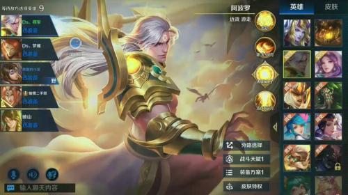 英魂之刃阿波罗技能是什么