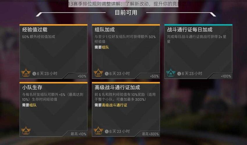 apex排位赛上分有哪些技巧