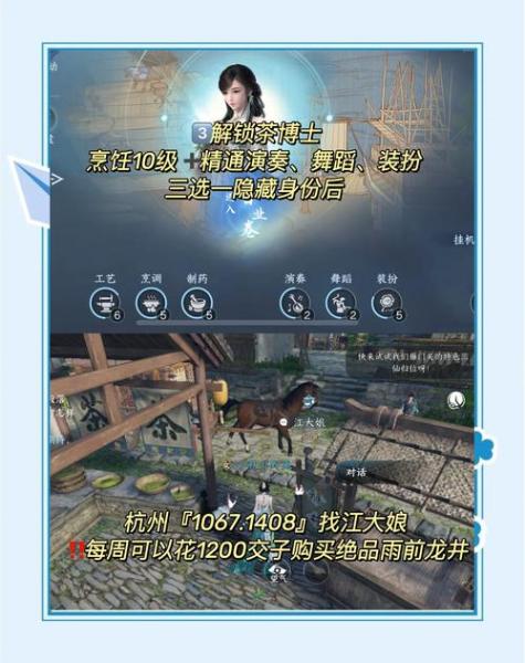 逆水寒手游逃逃大作战怎么玩
