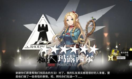 明日方舟玛露西尔基建怎么玩