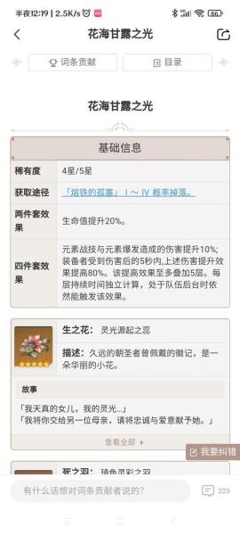 原神妮露圣遗物怎么搭配