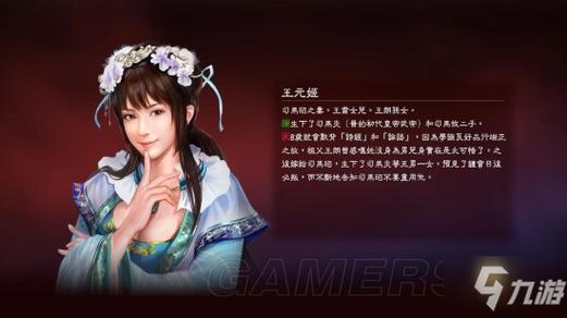 三国志战略版王元姬怎么样