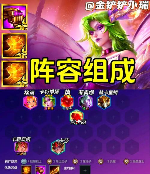 金铲铲之战符文大陆卡特琳娜强度怎么样
